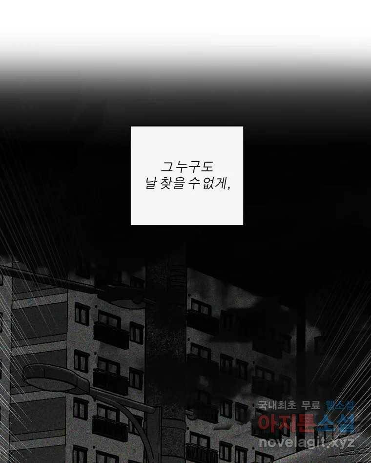 그녀의 앵무새 104화 지옥(1) 110