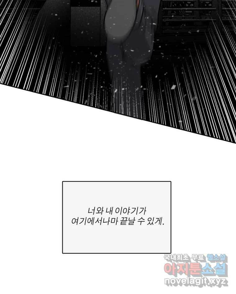 그녀의 앵무새 104화 지옥(1) 112