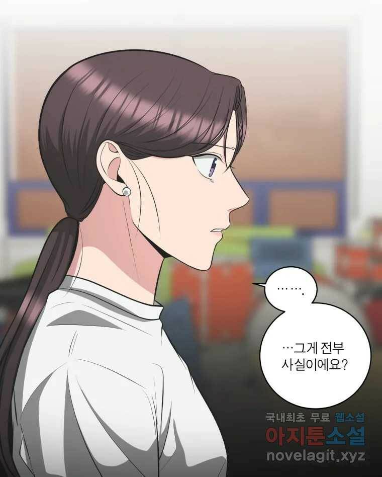 그녀의 앵무새 104화 지옥(1) 115