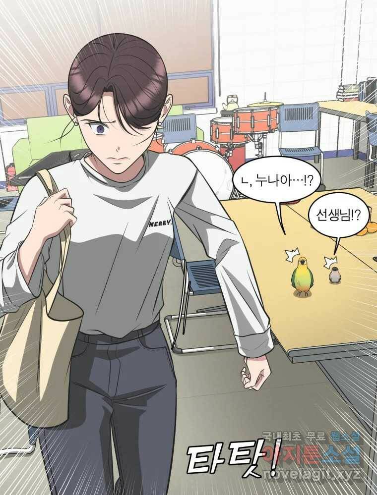 그녀의 앵무새 104화 지옥(1) 122