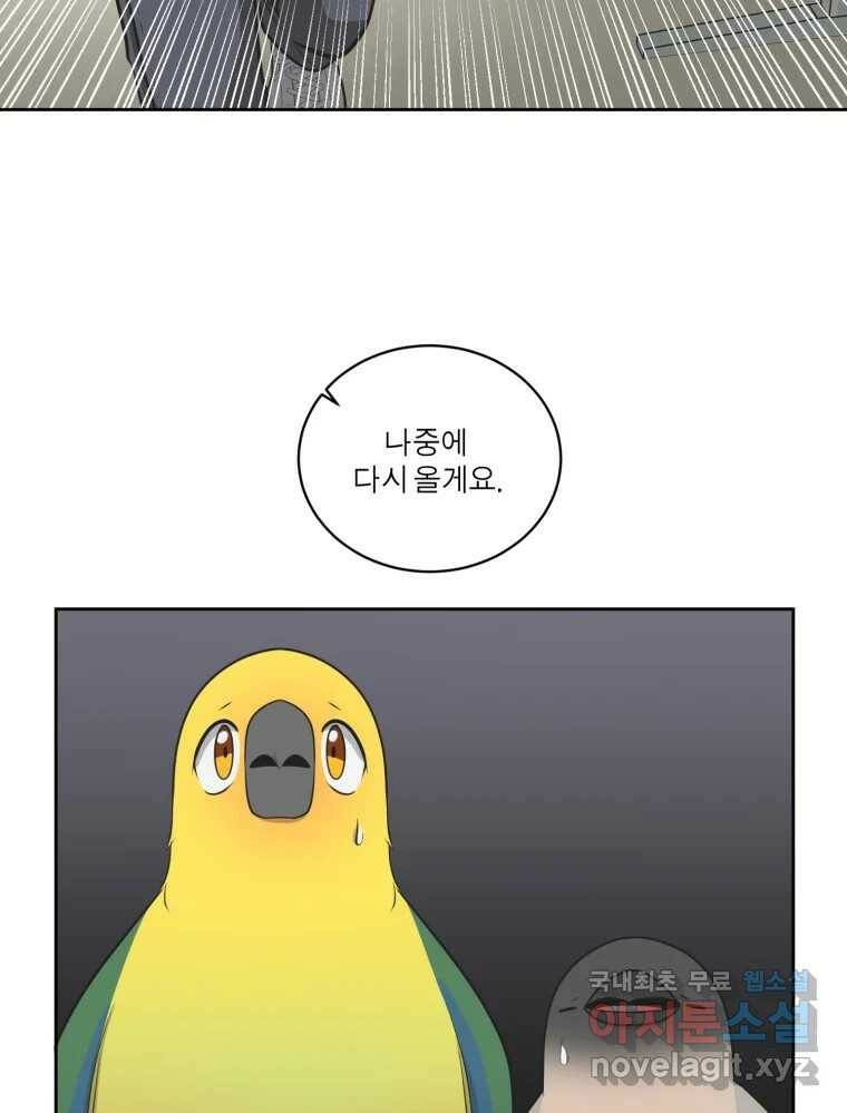 그녀의 앵무새 104화 지옥(1) 123
