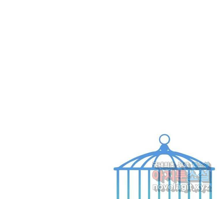 그녀의 앵무새 104화 지옥(1) 126