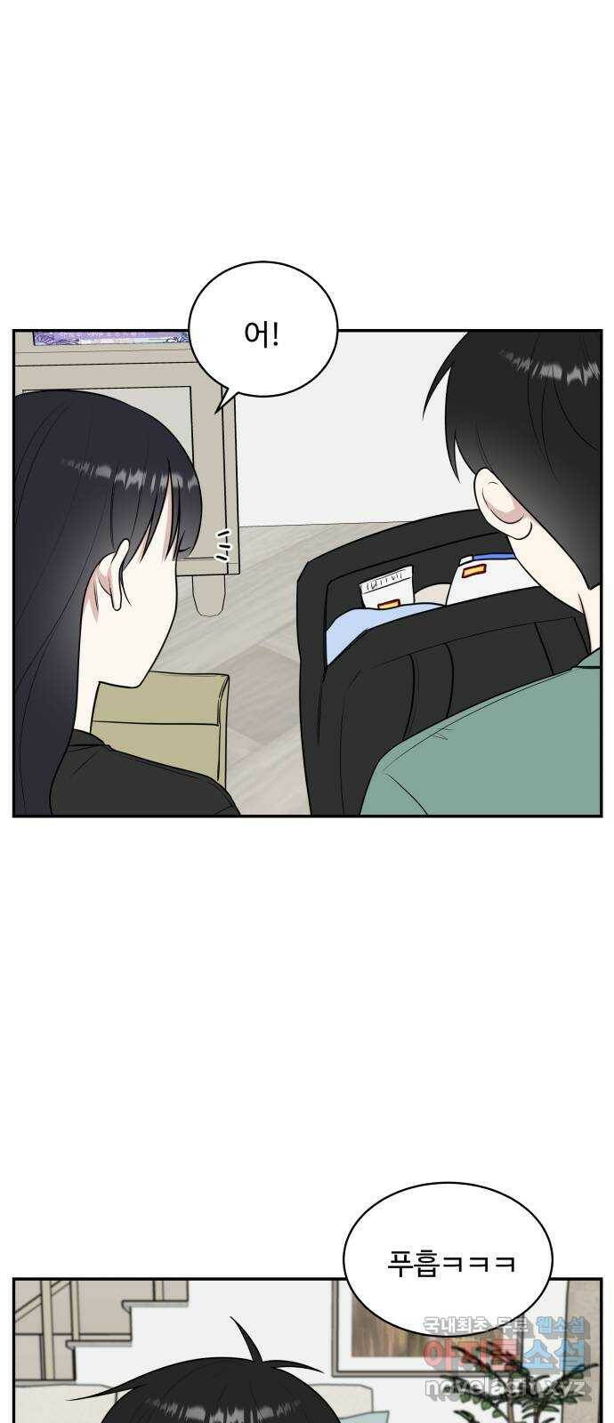 짝사랑의 마침표 43화 2