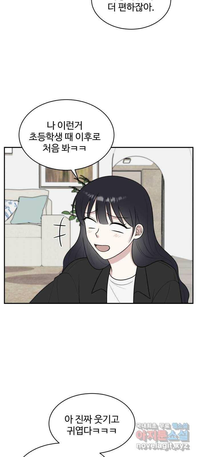 짝사랑의 마침표 43화 4
