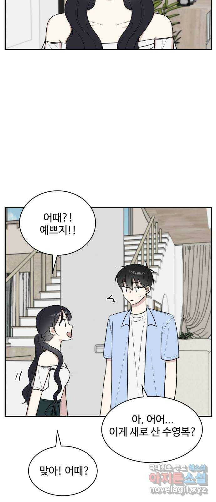 짝사랑의 마침표 43화 12