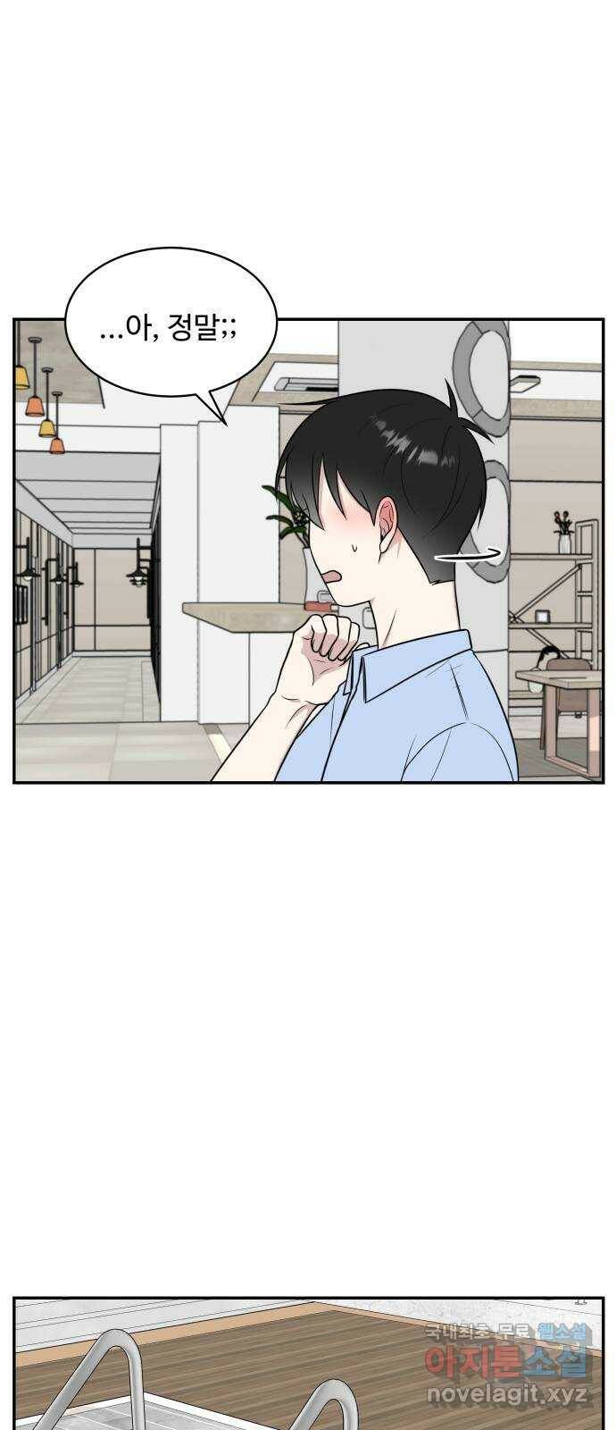 짝사랑의 마침표 43화 19