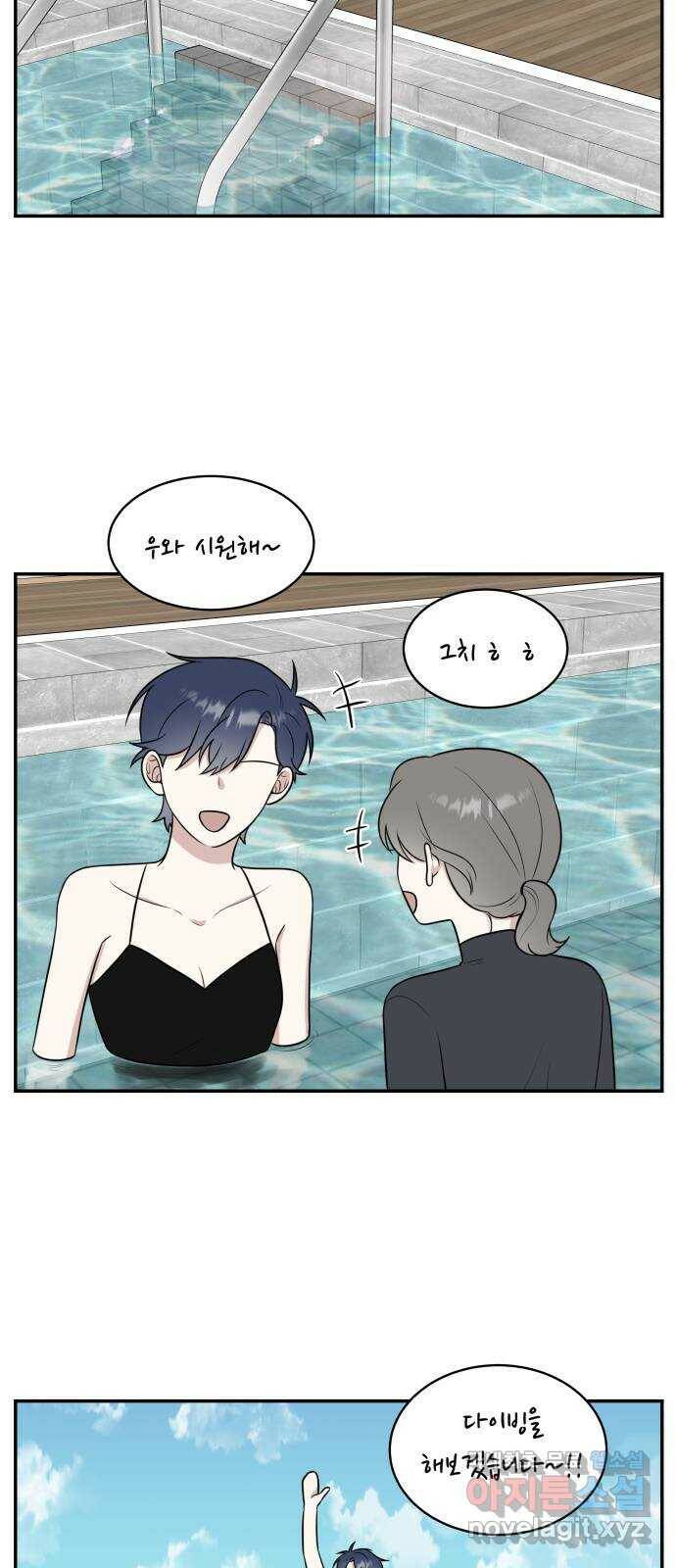 짝사랑의 마침표 43화 20