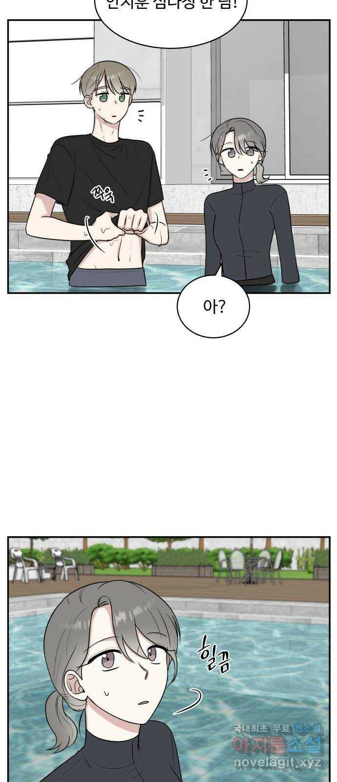 짝사랑의 마침표 43화 29