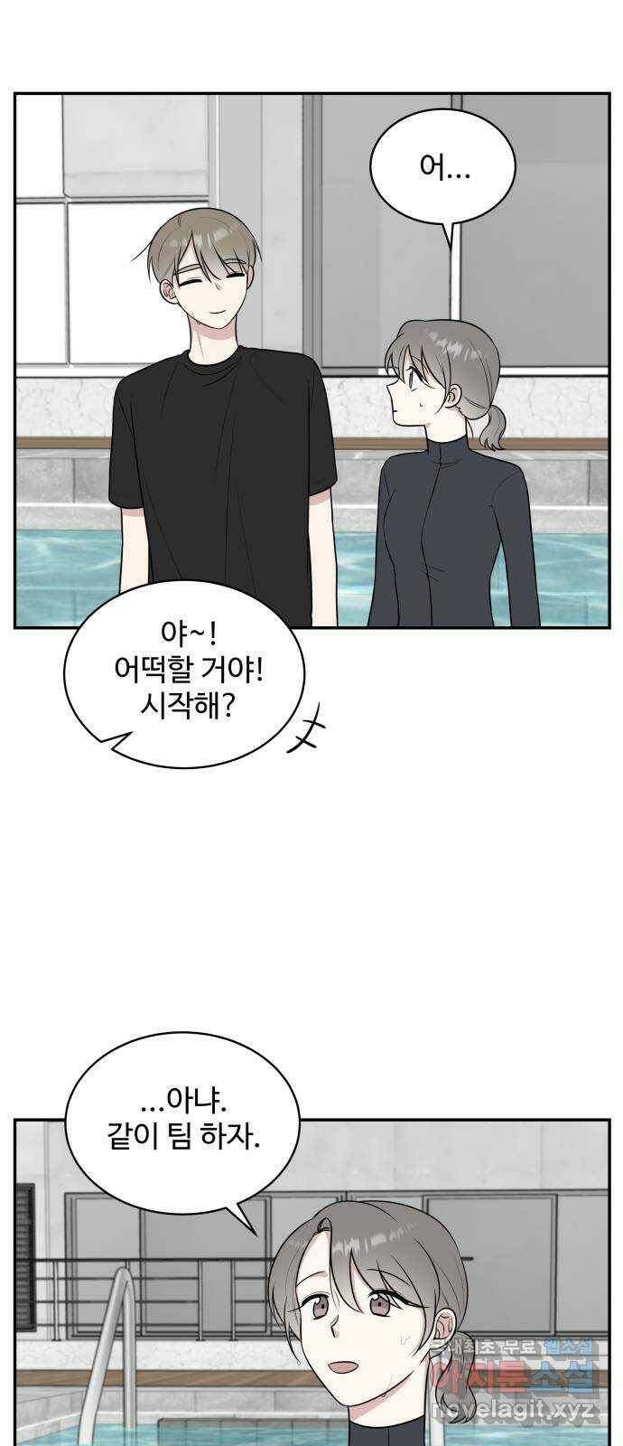 짝사랑의 마침표 43화 31