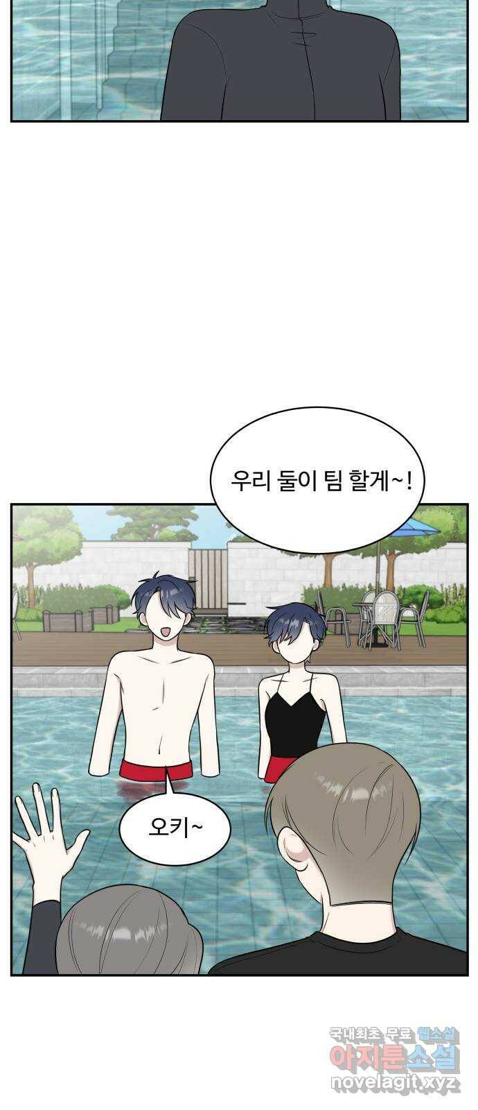 짝사랑의 마침표 43화 32