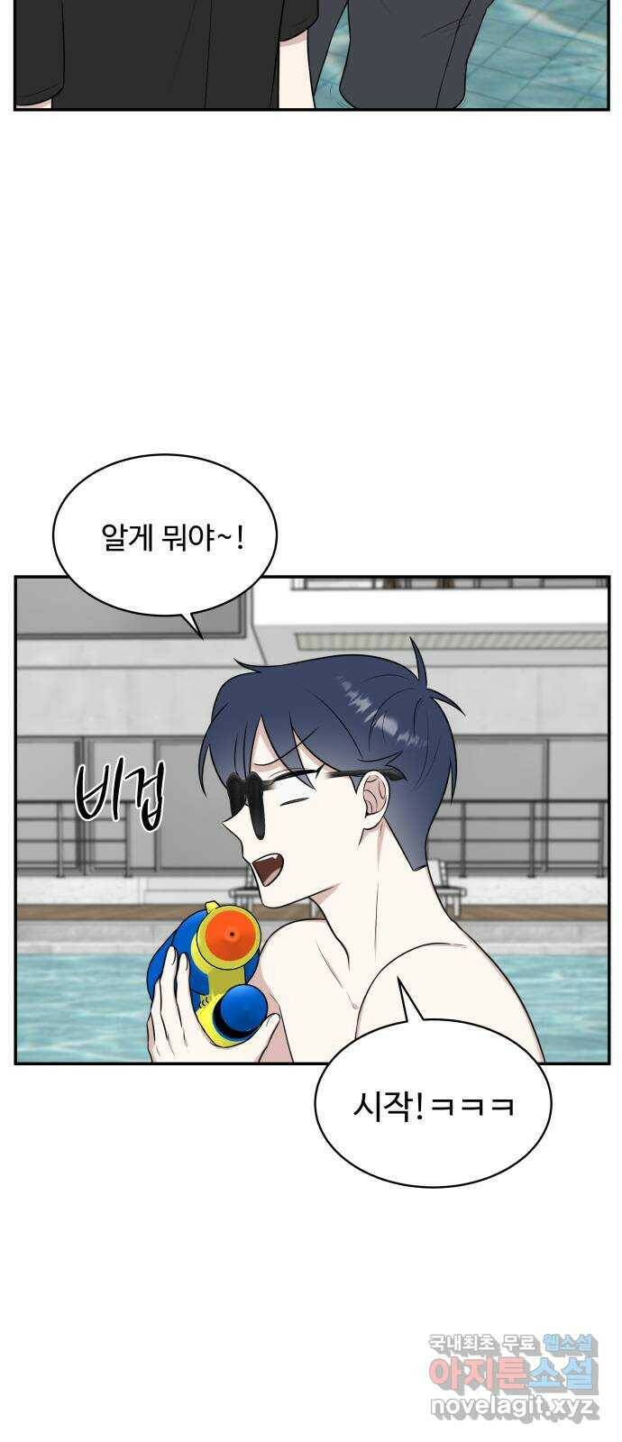 짝사랑의 마침표 43화 35