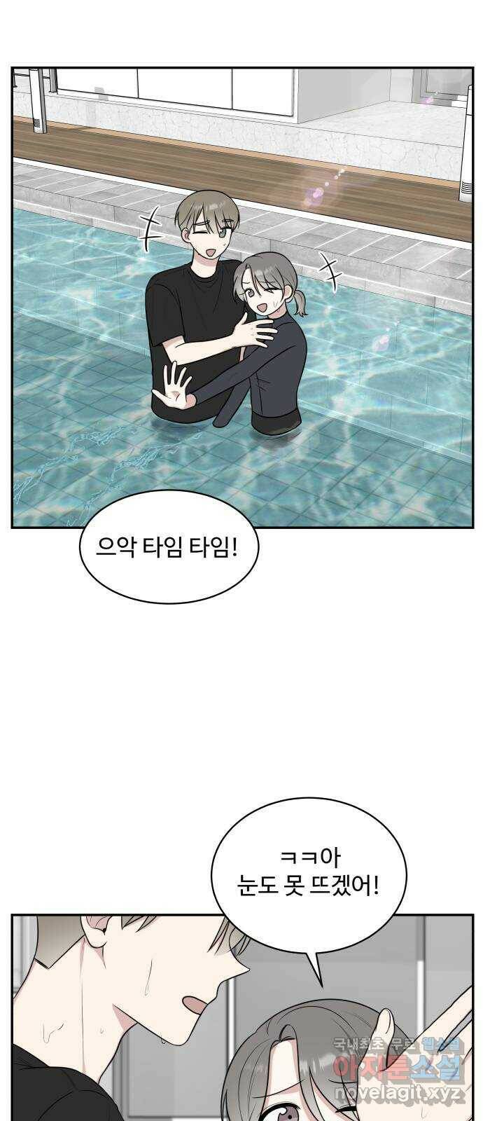 짝사랑의 마침표 43화 38