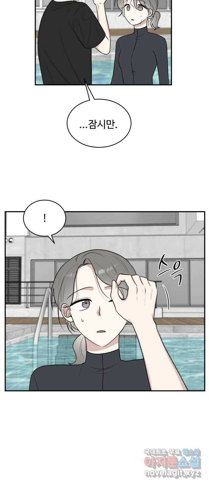 짝사랑의 마침표 43화 41