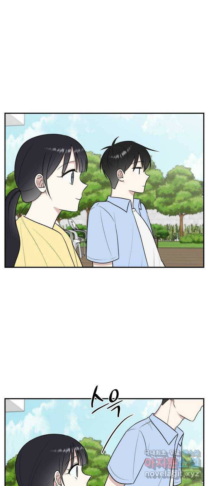 짝사랑의 마침표 43화 46