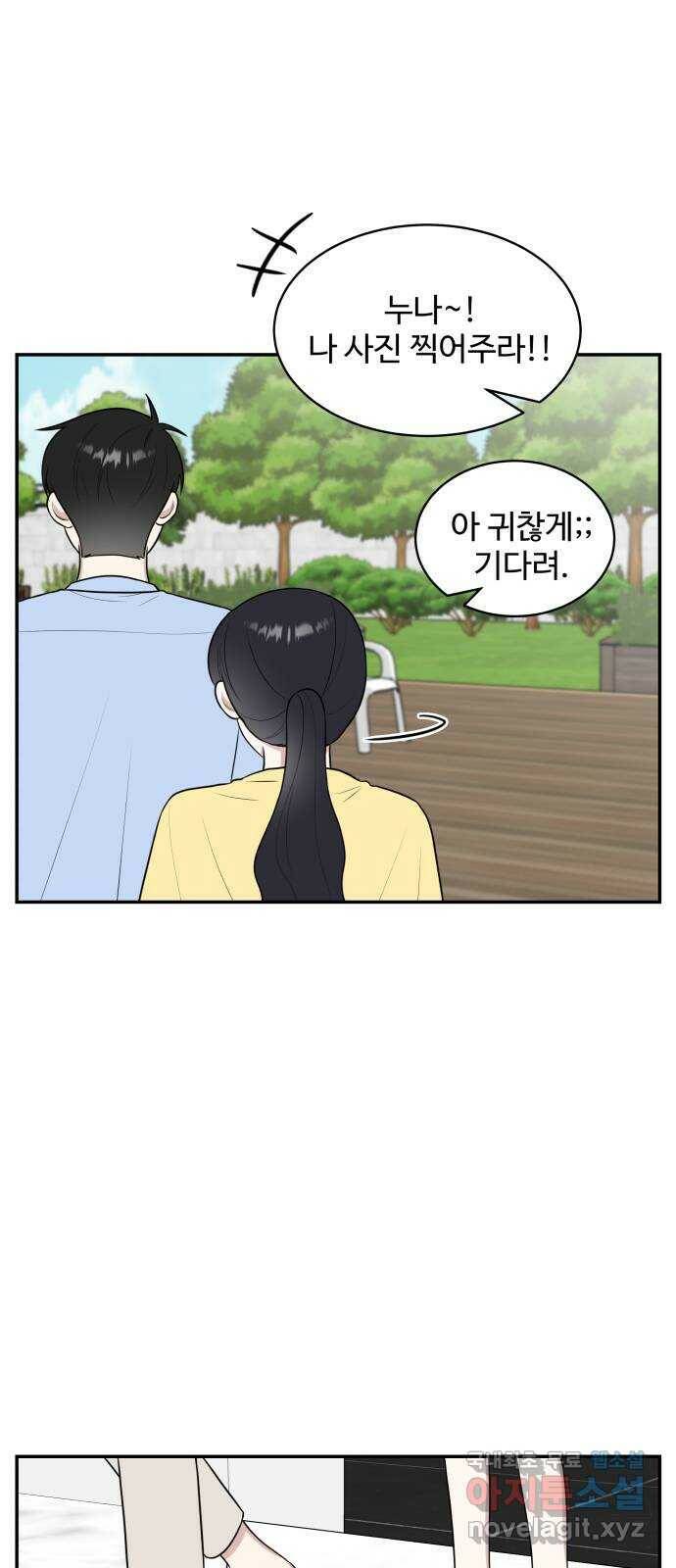 짝사랑의 마침표 43화 50