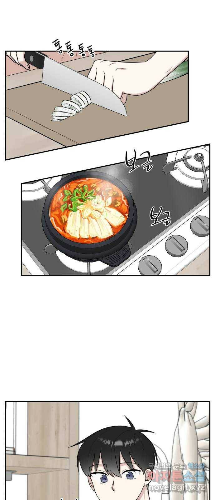 짝사랑의 마침표 43화 54
