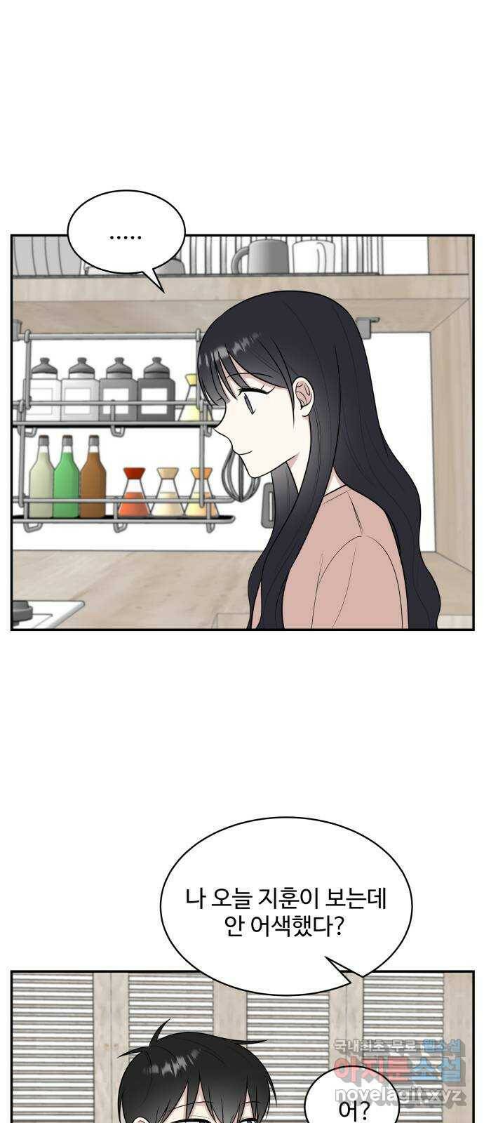 짝사랑의 마침표 43화 57