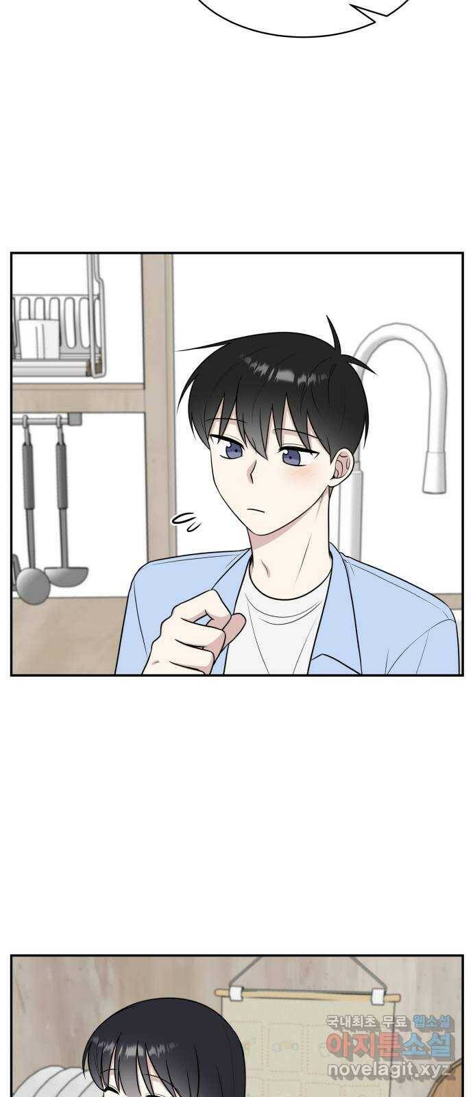 짝사랑의 마침표 43화 65