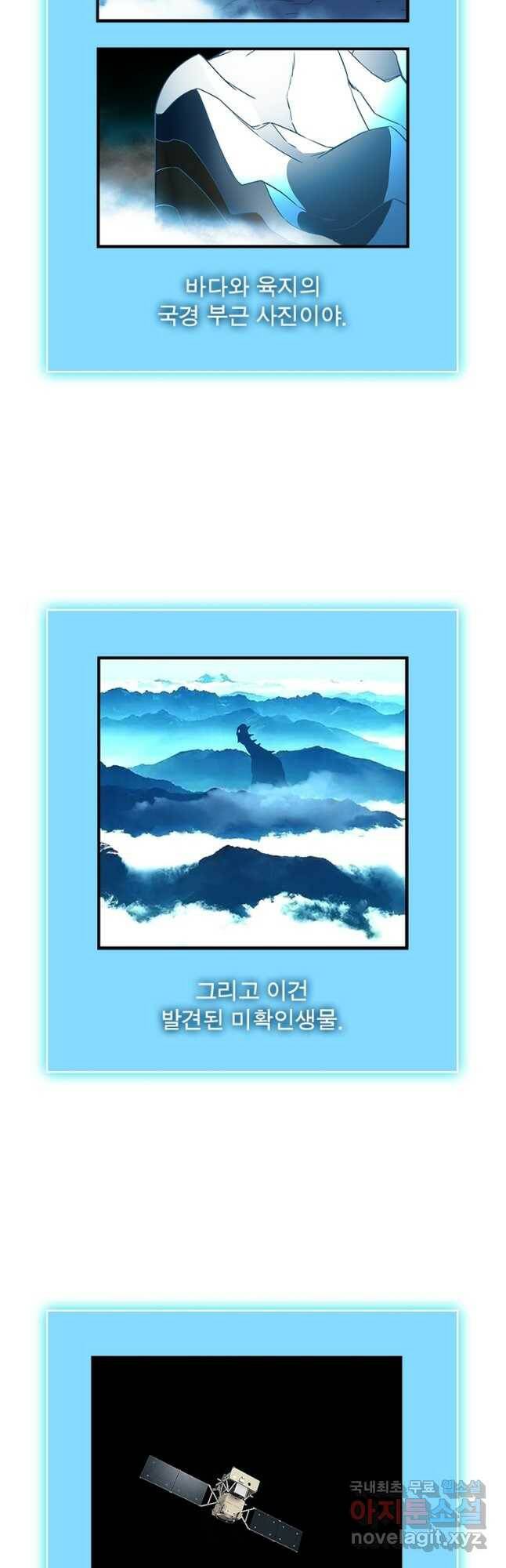 리:플레이어 90화 7