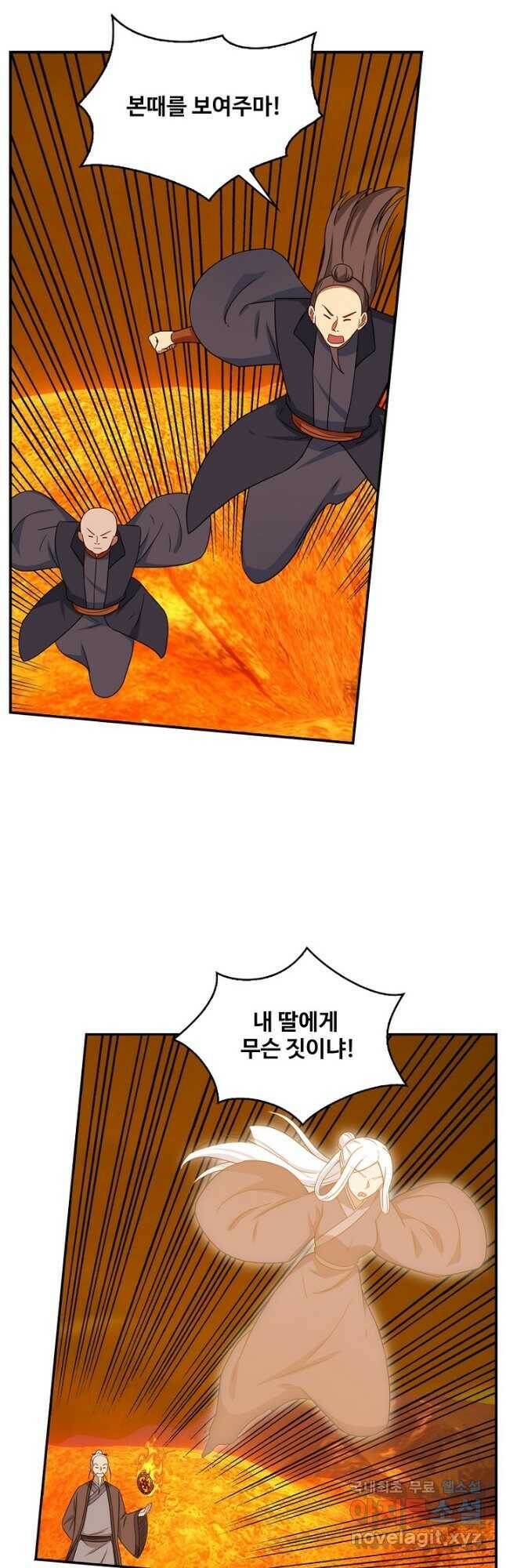 허세로 레벨업 하기 445화 2