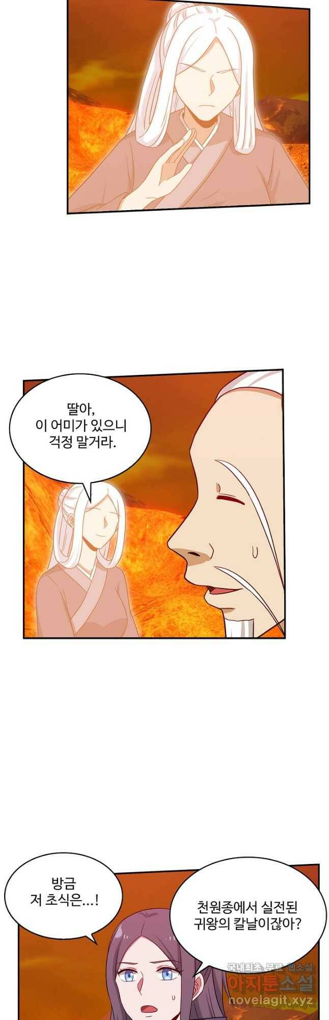 허세로 레벨업 하기 445화 5
