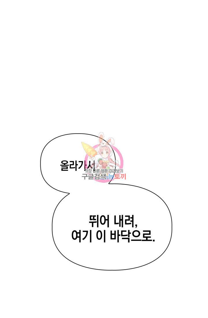 BAITS(베이츠) 50화 1