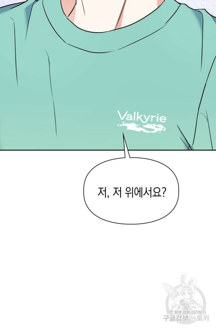 BAITS(베이츠) 50화 3