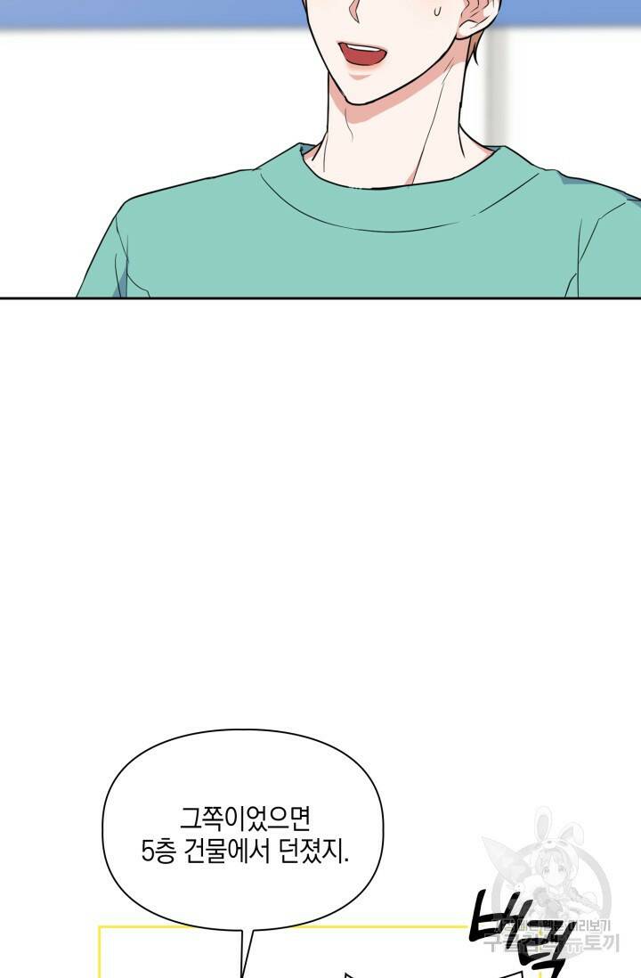 BAITS(베이츠) 50화 6