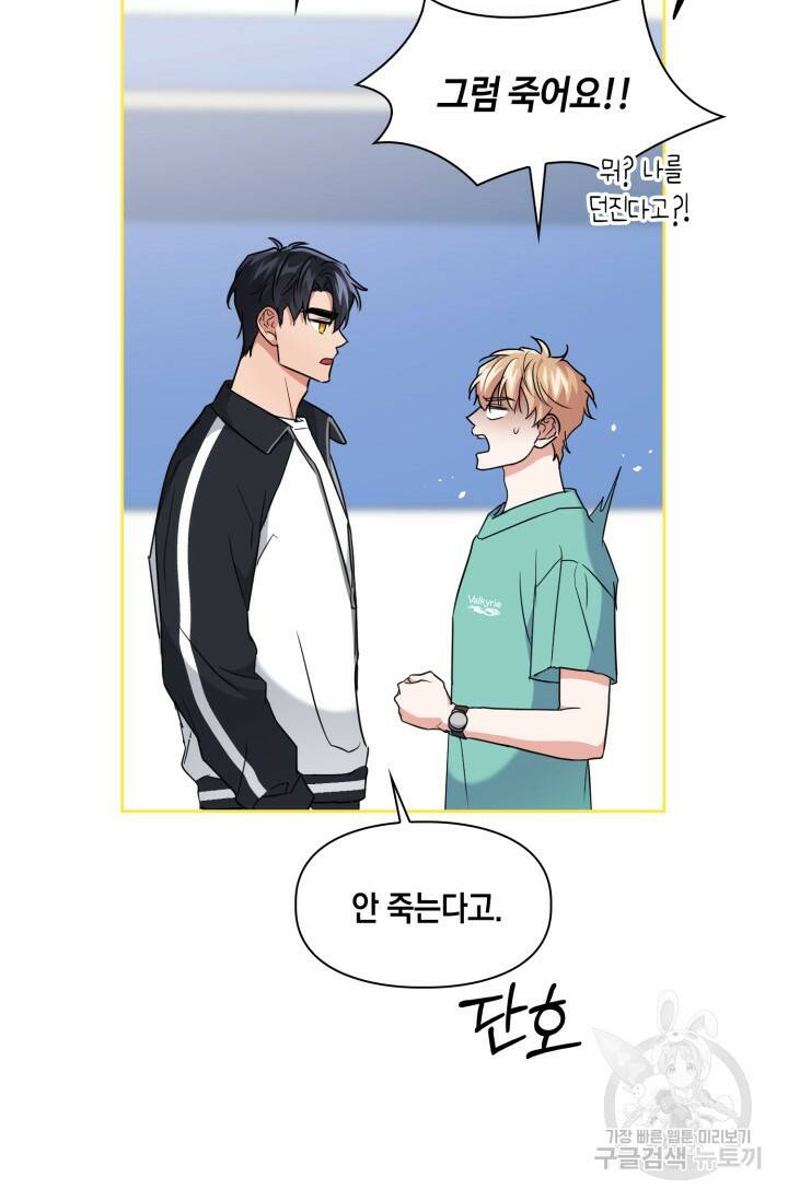 BAITS(베이츠) 50화 7