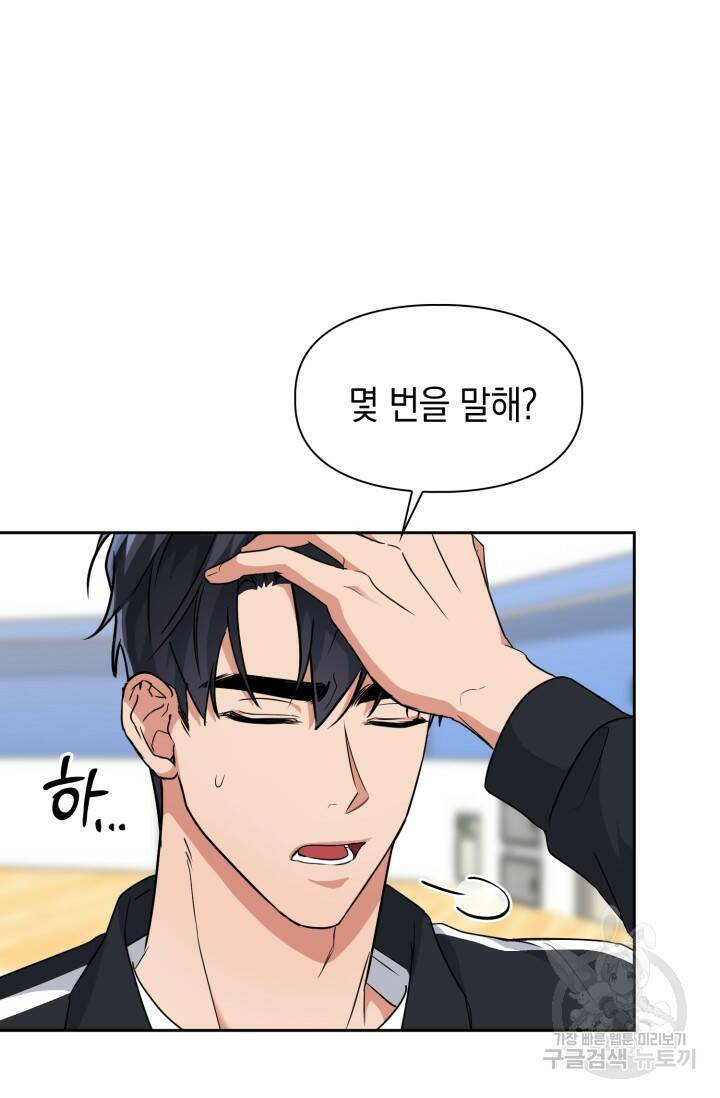 BAITS(베이츠) 50화 8