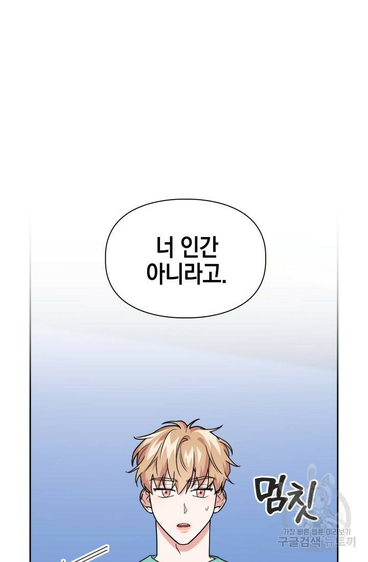 BAITS(베이츠) 50화 9