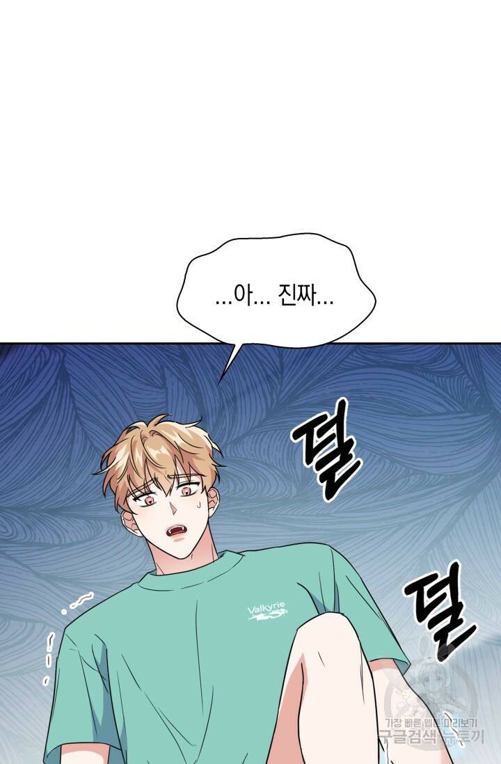 BAITS(베이츠) 50화 13