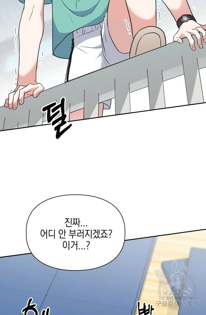 BAITS(베이츠) 50화 14