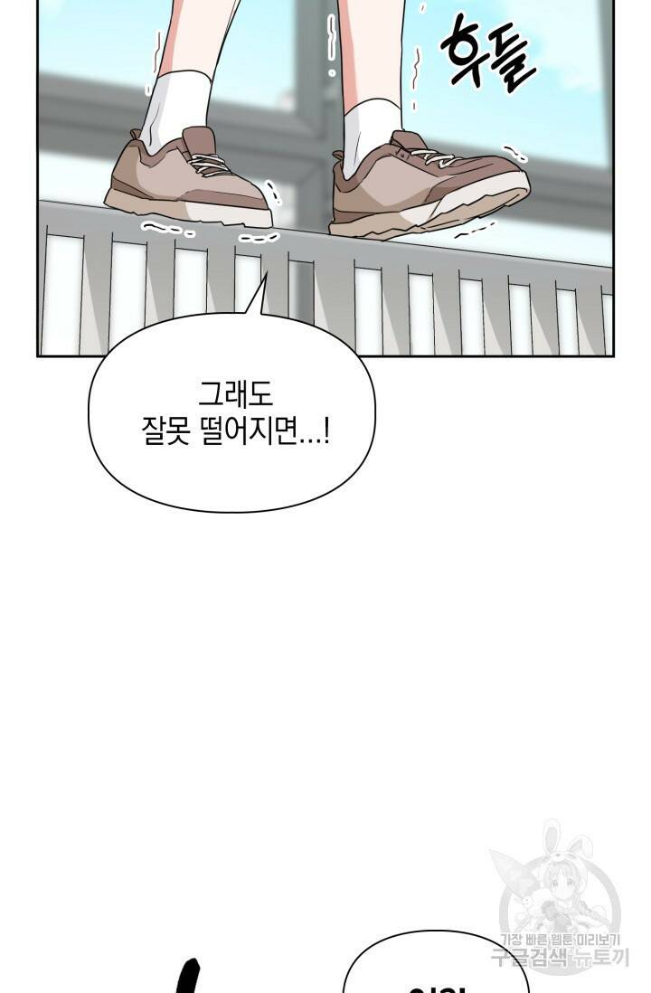 BAITS(베이츠) 50화 18