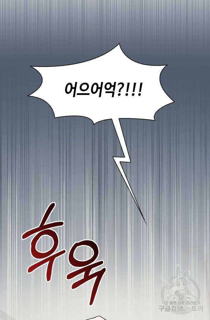 BAITS(베이츠) 50화 20