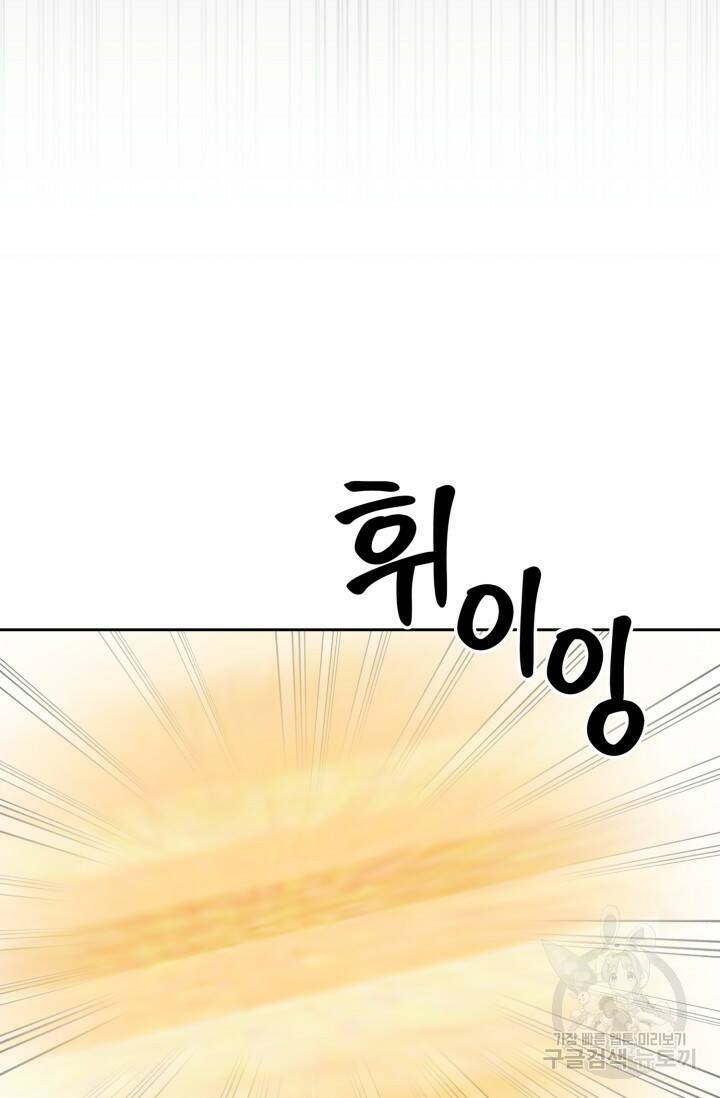 BAITS(베이츠) 50화 22