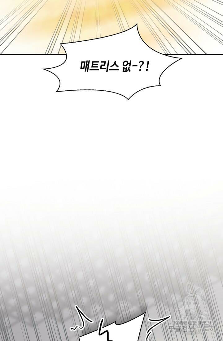 BAITS(베이츠) 50화 23