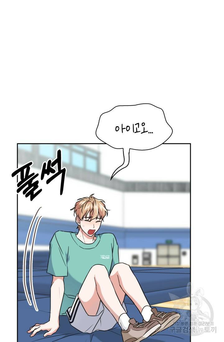 BAITS(베이츠) 50화 38
