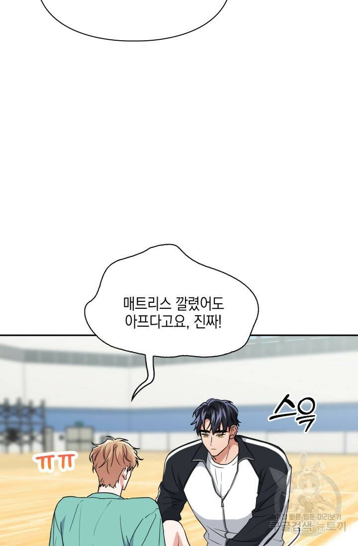 BAITS(베이츠) 50화 42