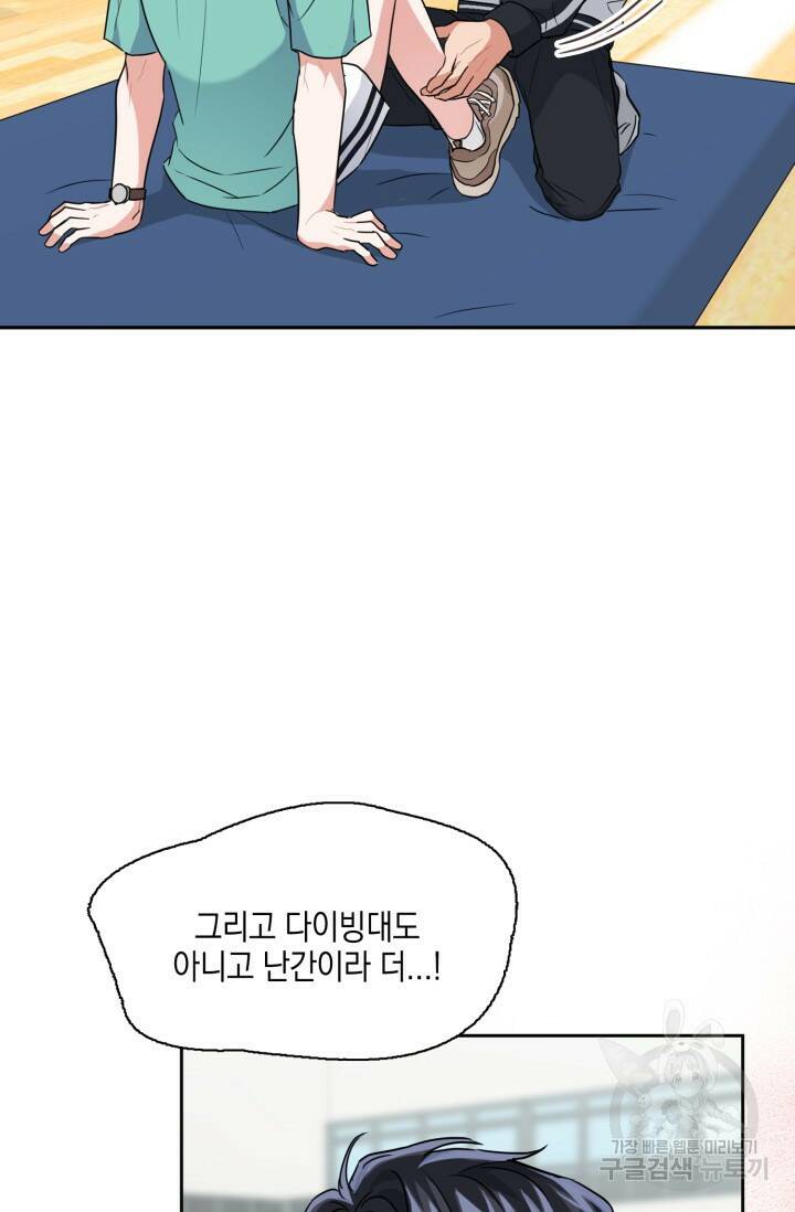 BAITS(베이츠) 50화 43