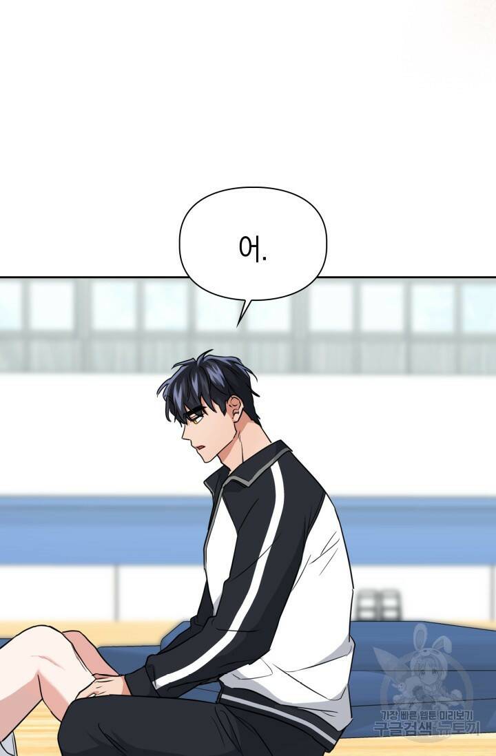 BAITS(베이츠) 50화 46