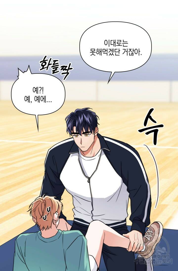 BAITS(베이츠) 50화 51