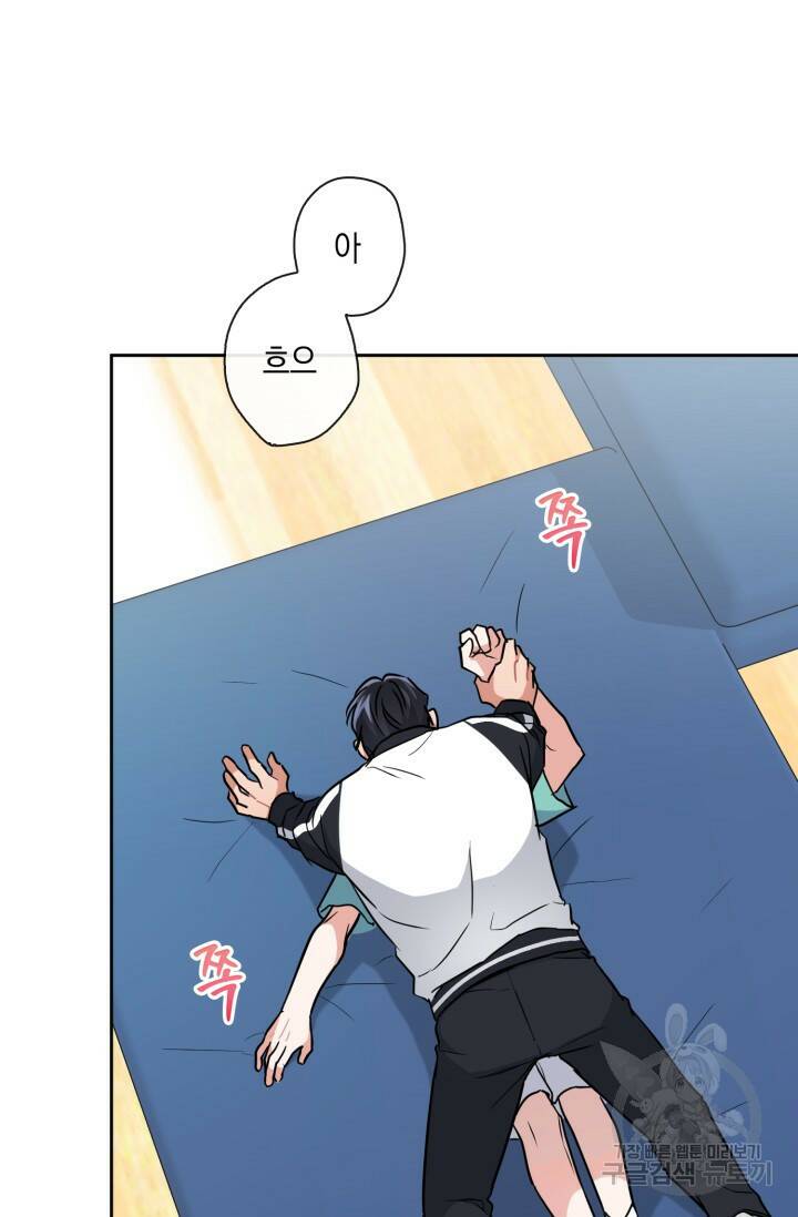 BAITS(베이츠) 50화 61