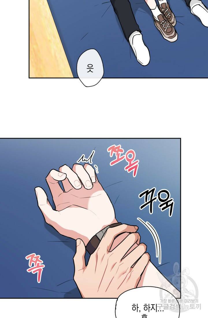 BAITS(베이츠) 50화 62