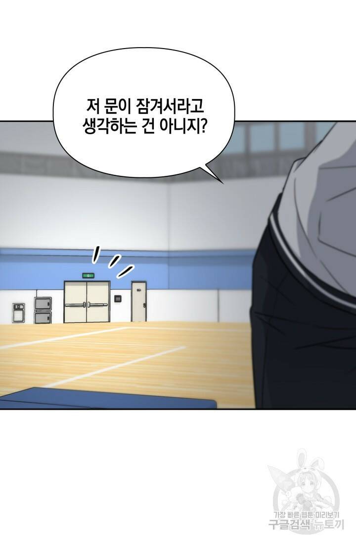 BAITS(베이츠) 50화 68