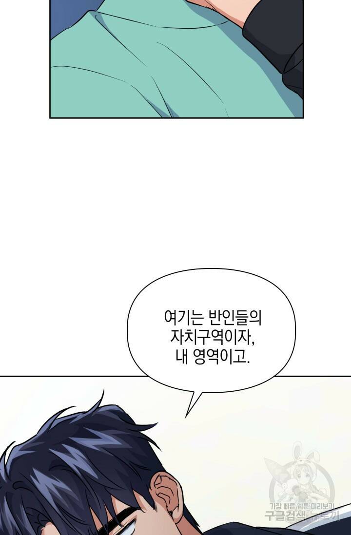 BAITS(베이츠) 50화 70