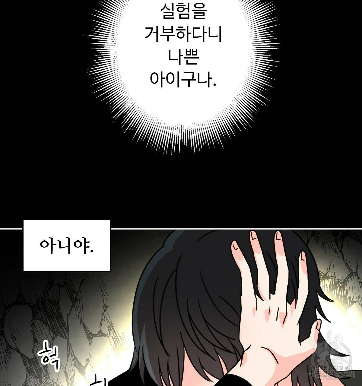 허니는? 비스트! 11화 3