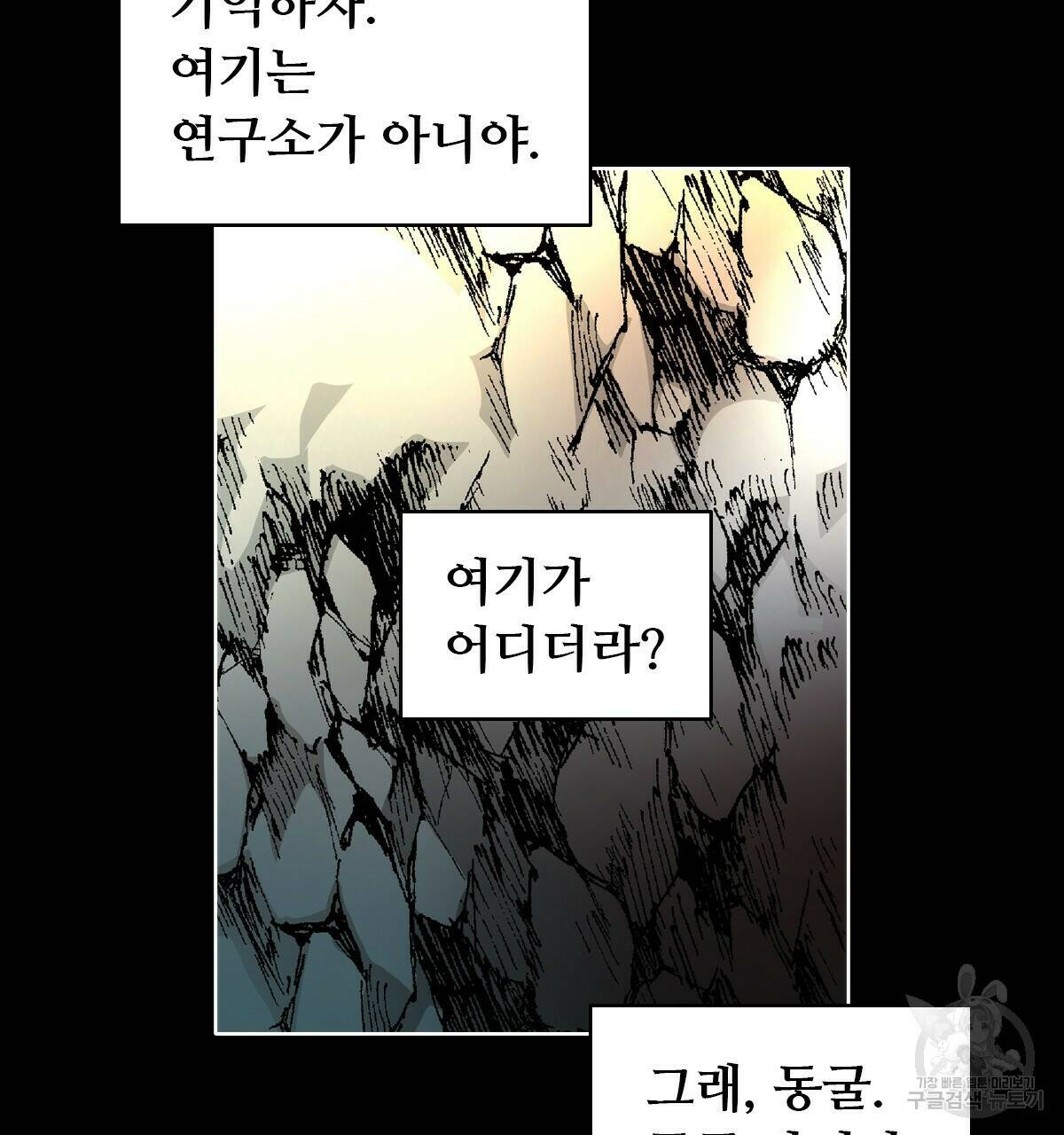 허니는? 비스트! 11화 5
