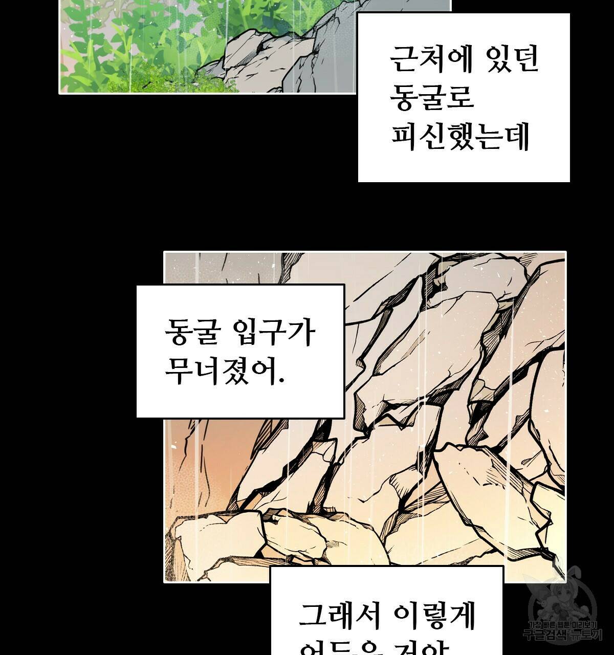 허니는? 비스트! 11화 7