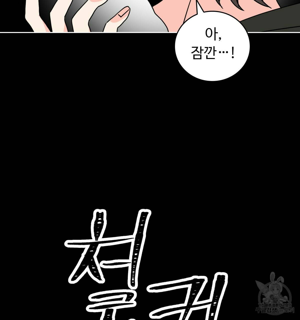 허니는? 비스트! 11화 11